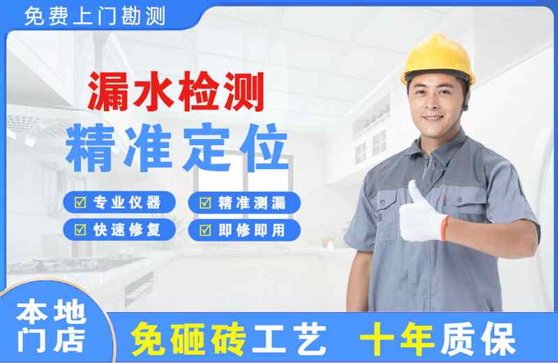 汉川漏水检测精准定位